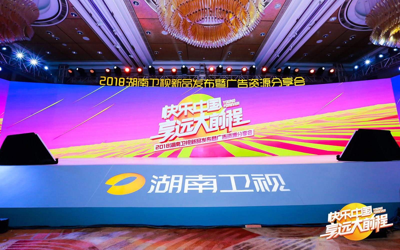 快樂(lè)中國(guó) 享遠(yuǎn)大前程